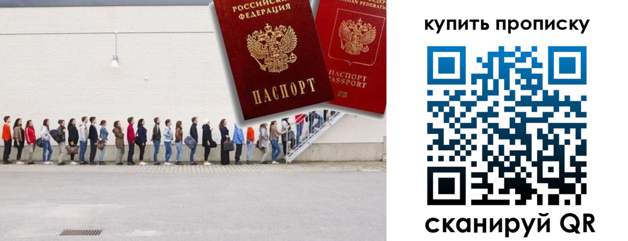 прописка штамп в Каспийске
