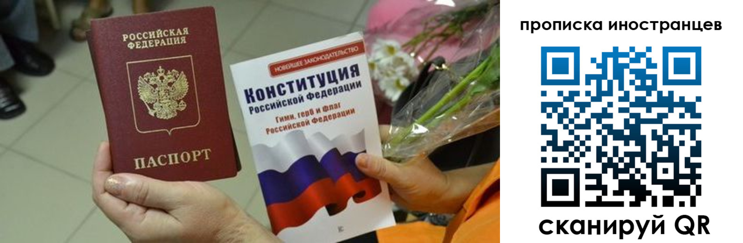 временная регистрация для школы в Каспийске
