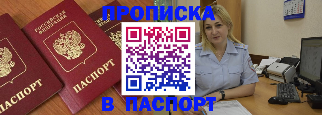 временная регистрация поиск в Каспийске