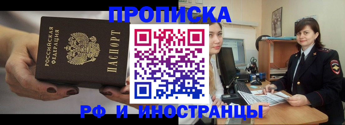 временная регистрация поиск в Каспийске