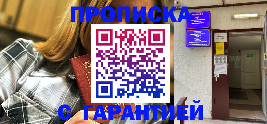 временная регистрация в Каспийске