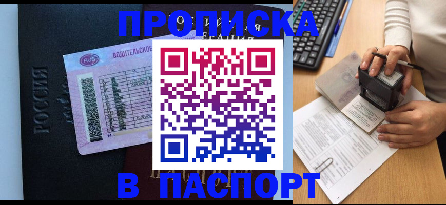 пропишу в квартире в Каспийске