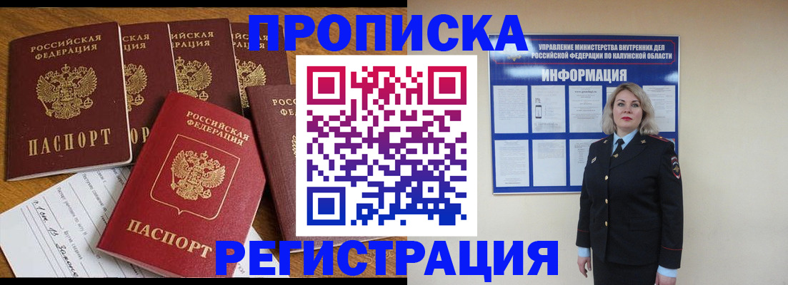 прописка 2025 в Каспийске