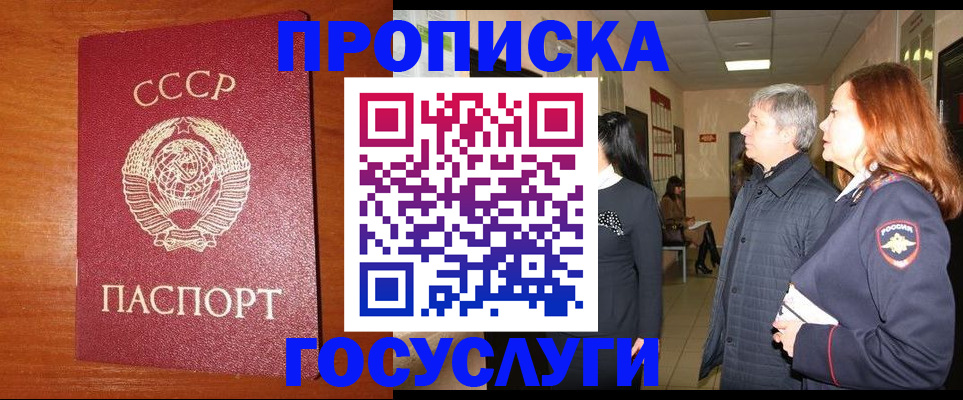 прописка иностранных граждан в Каспийске