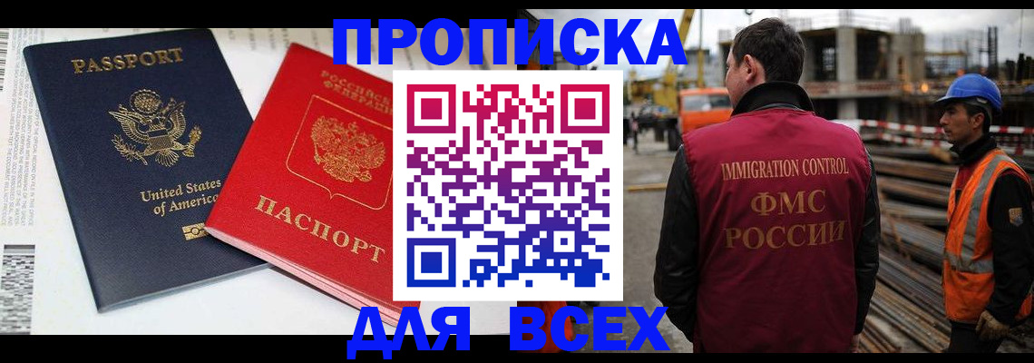 прописка для кредита в Каспийске